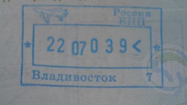 19 passport photos - Vladivostok, Russia
